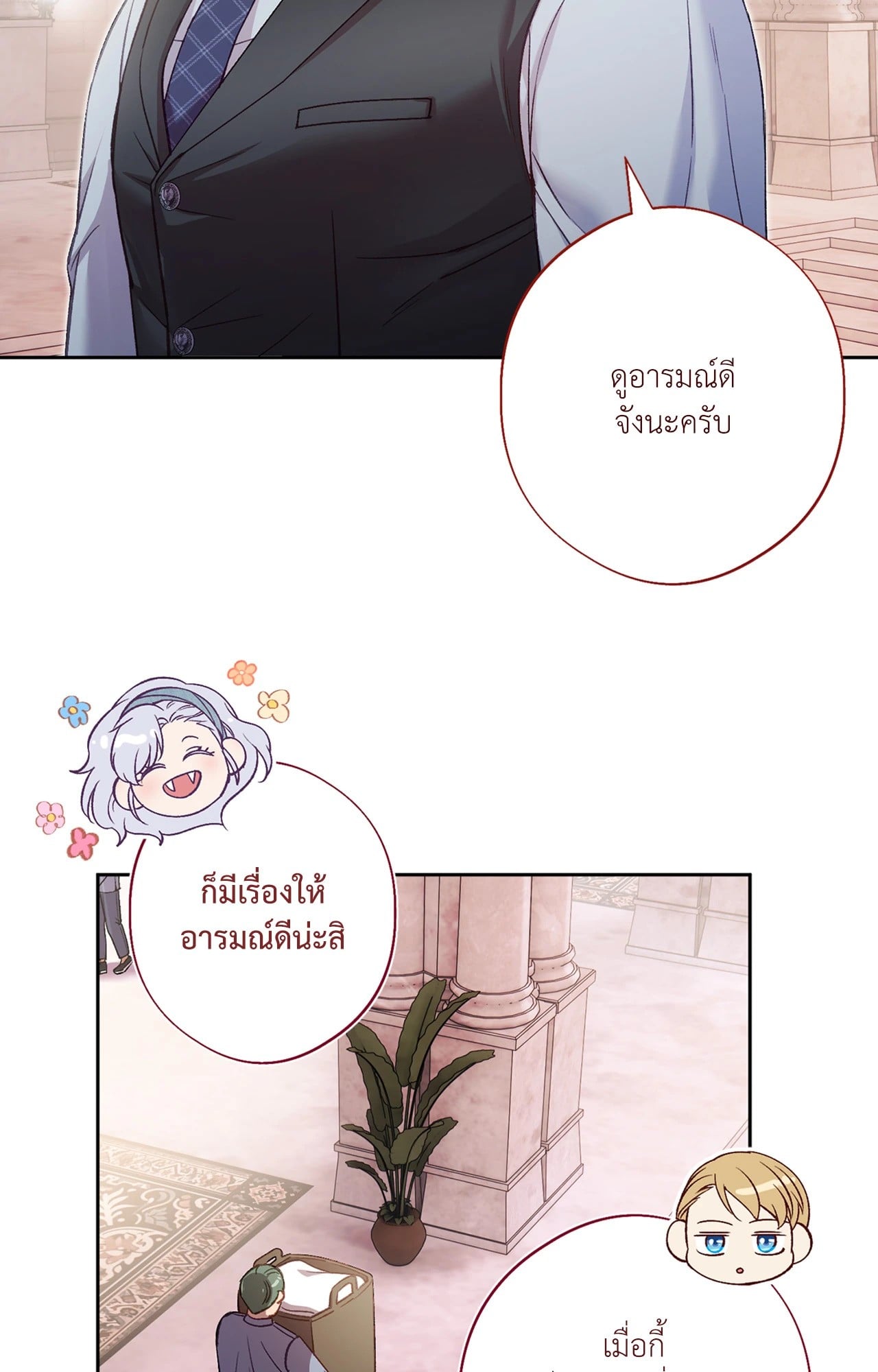 Love Kitsch Crunch - หน้า 28