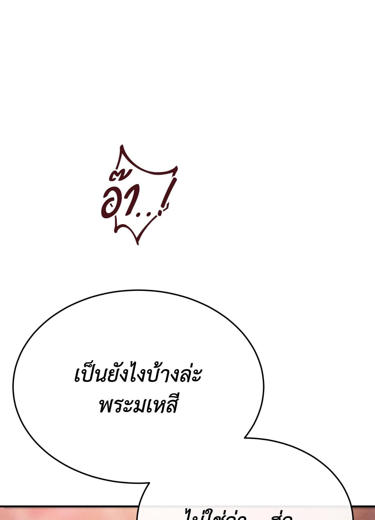 Scent of Desire จันทร์สกาวใต้รัตติกาลมืด - หน้า 1