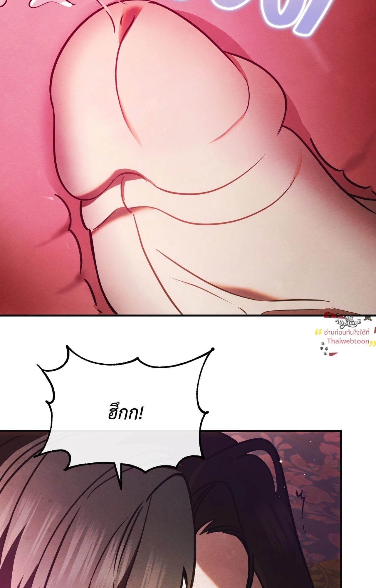 Scent of Desire จันทร์สกาวใต้รัตติกาลมืด - หน้า 35