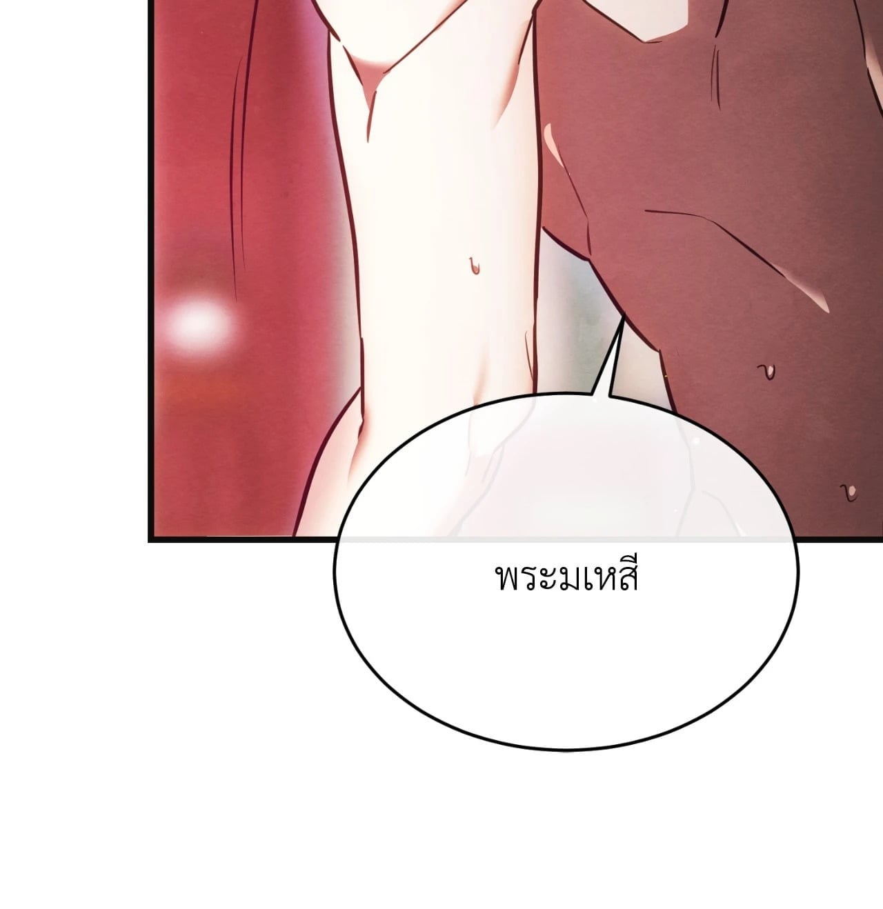 Scent of Desire จันทร์สกาวใต้รัตติกาลมืด - หน้า 42