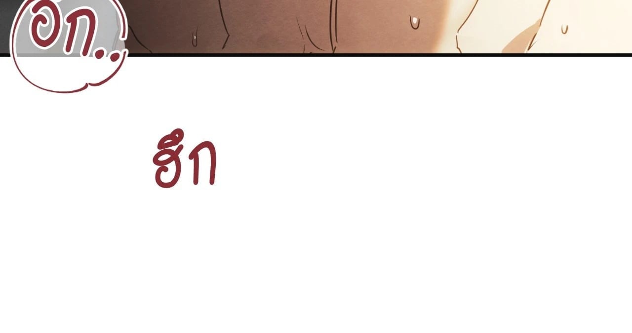 Scent of Desire จันทร์สกาวใต้รัตติกาลมืด - หน้า 8