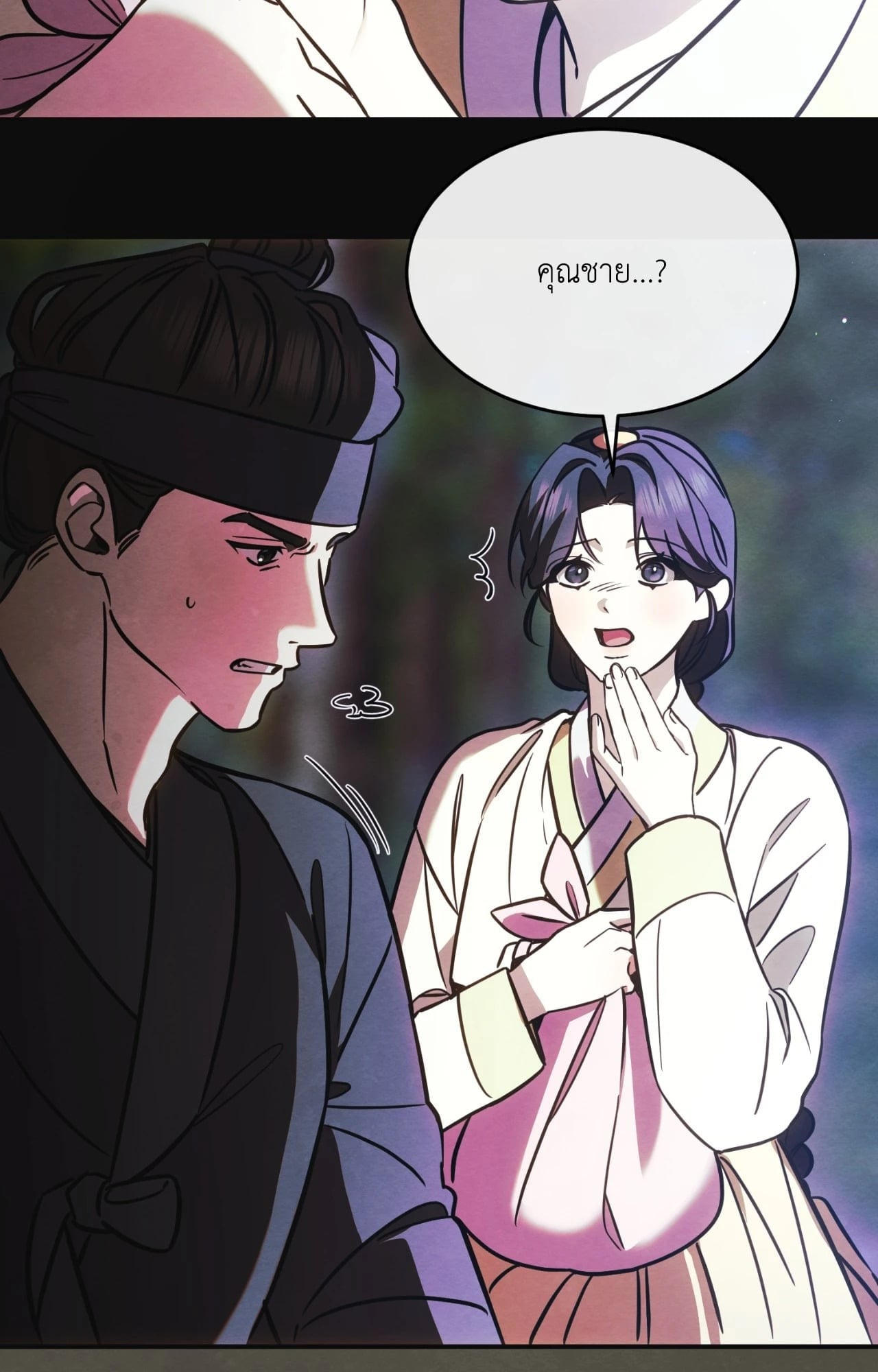 Scent of Desire จันทร์สกาวใต้รัตติกาลมืด - หน้า 83