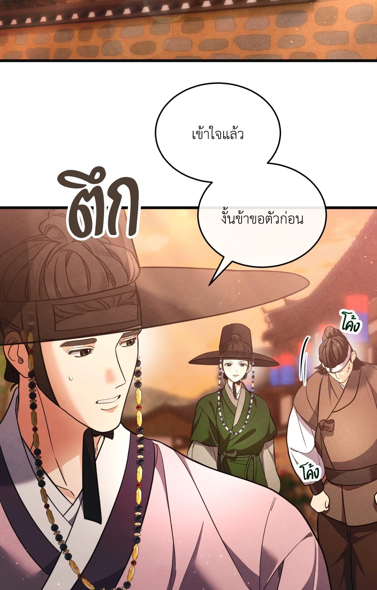 Scent of Desire จันทร์สกาวใต้รัตติกาลมืด - หน้า 37
