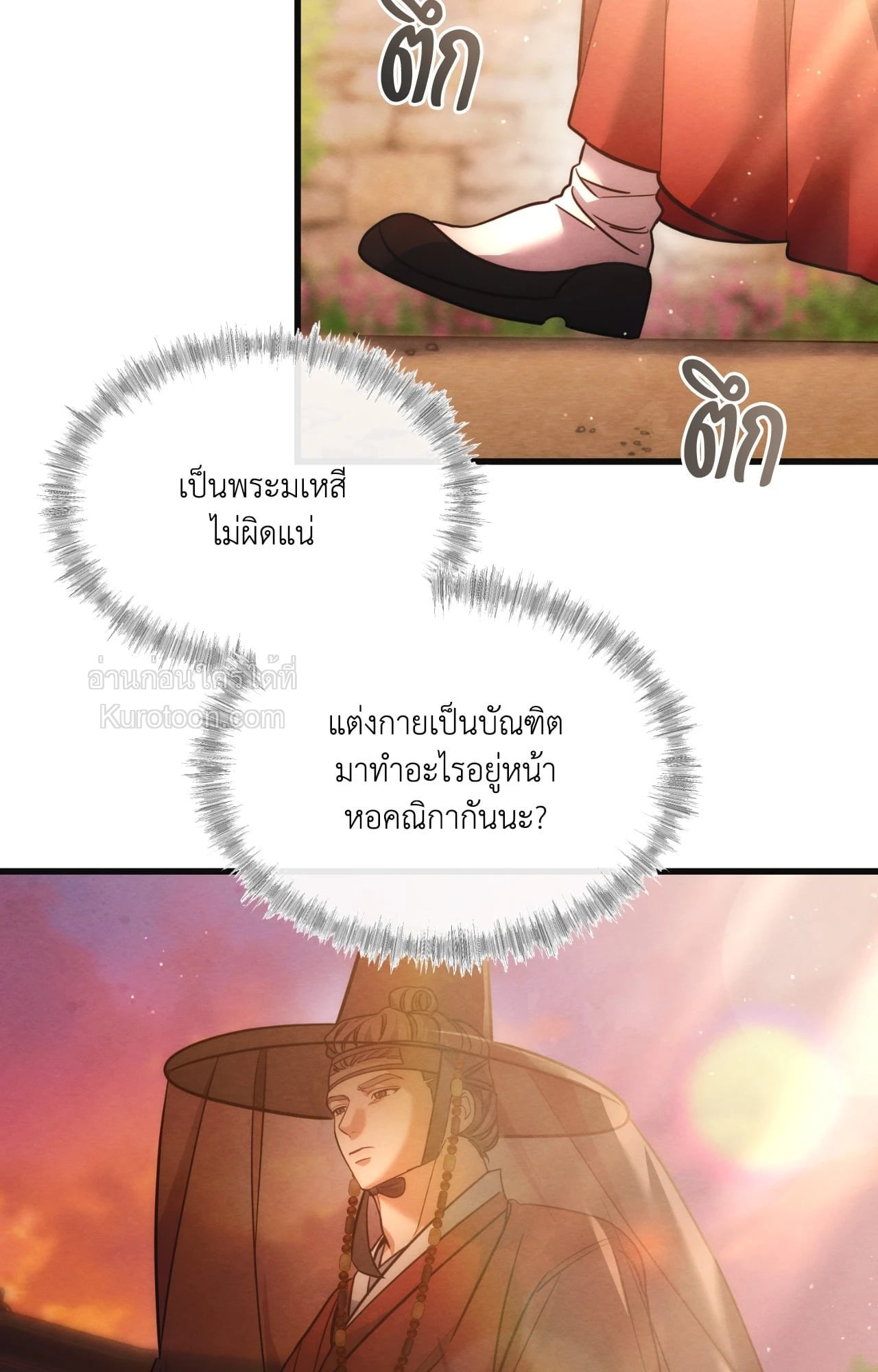 Scent of Desire จันทร์สกาวใต้รัตติกาลมืด - หน้า 9