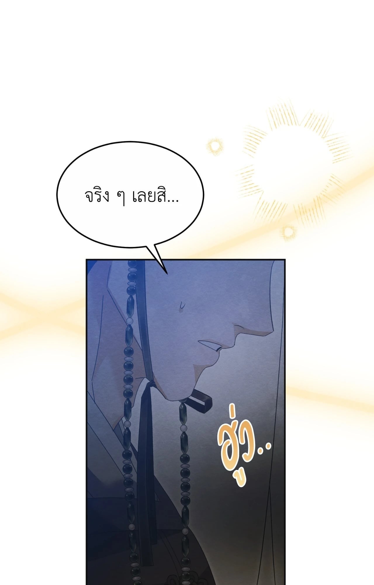 Scent of Desire จันทร์สกาวใต้รัตติกาลมืด - หน้า 102