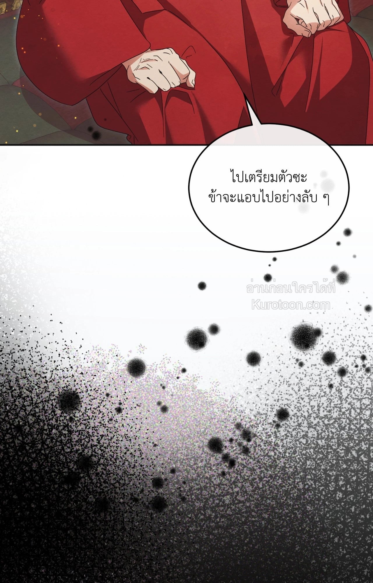 Scent of Desire จันทร์สกาวใต้รัตติกาลมืด - หน้า 25