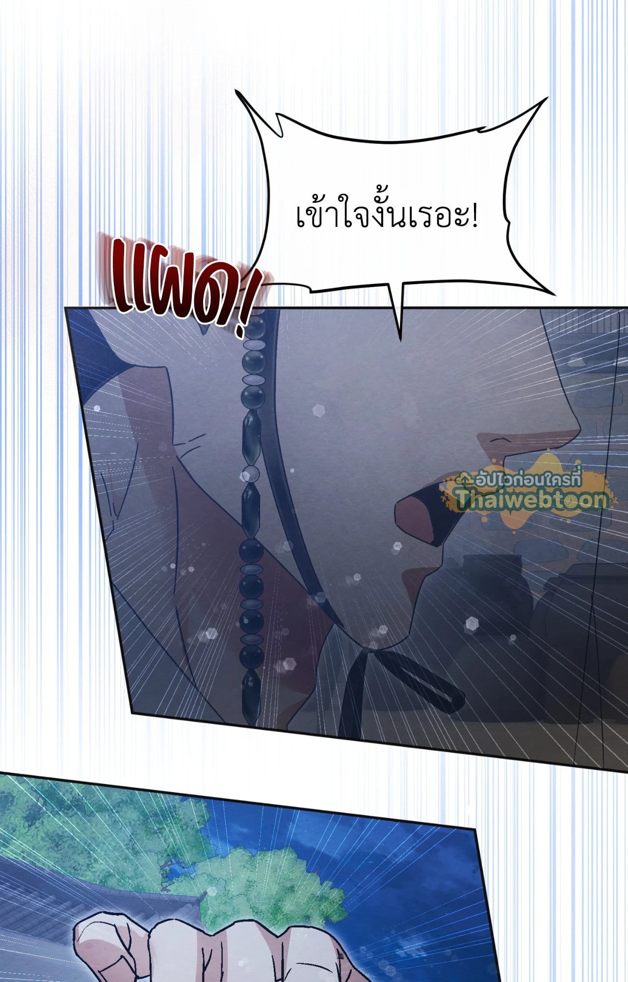 Scent of Desire จันทร์สกาวใต้รัตติกาลมืด - หน้า 71