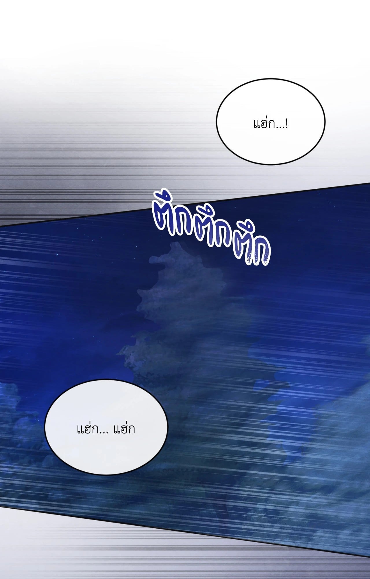 Scent of Desire จันทร์สกาวใต้รัตติกาลมืด - หน้า 22
