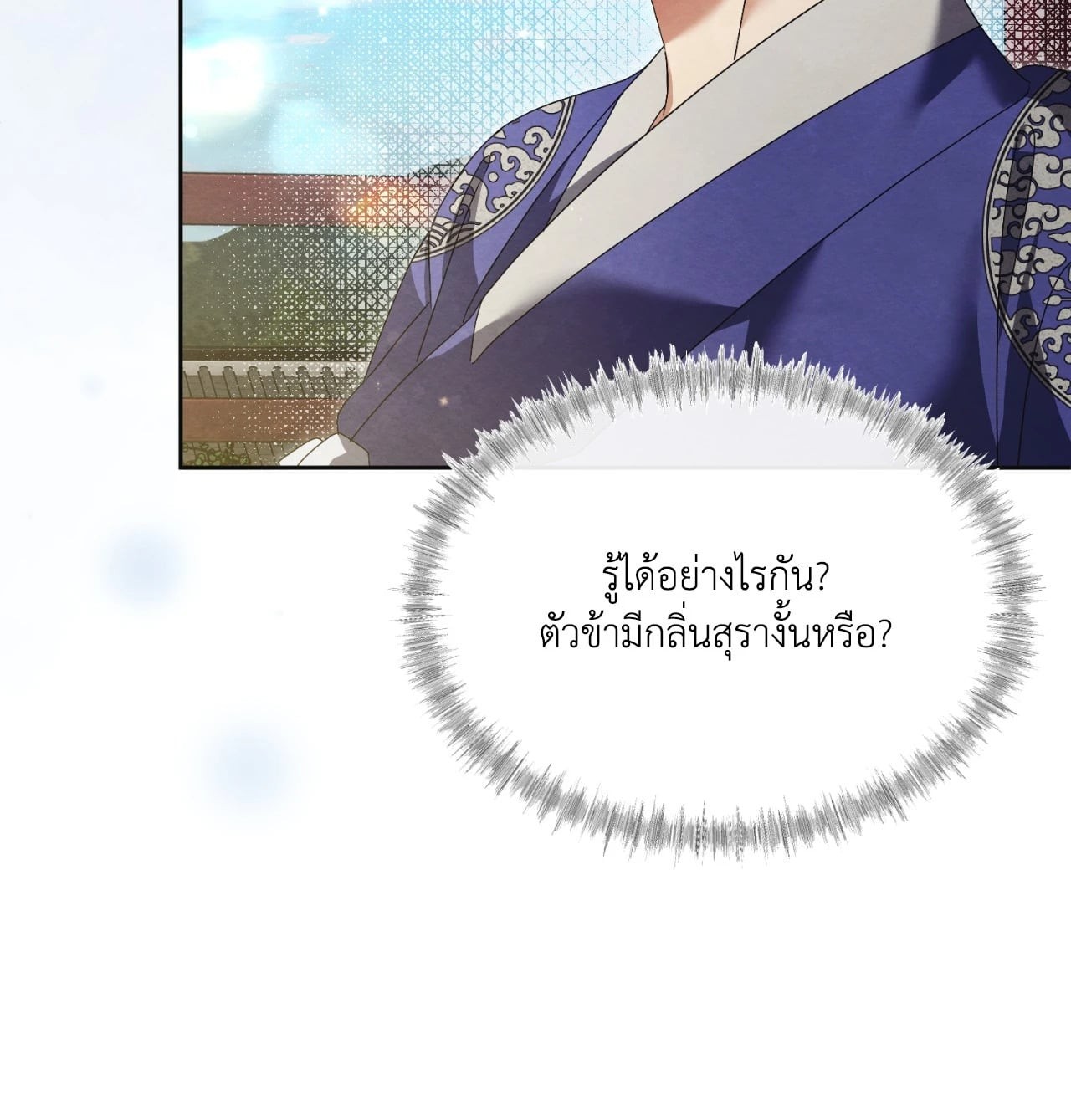 Scent of Desire จันทร์สกาวใต้รัตติกาลมืด - หน้า 39