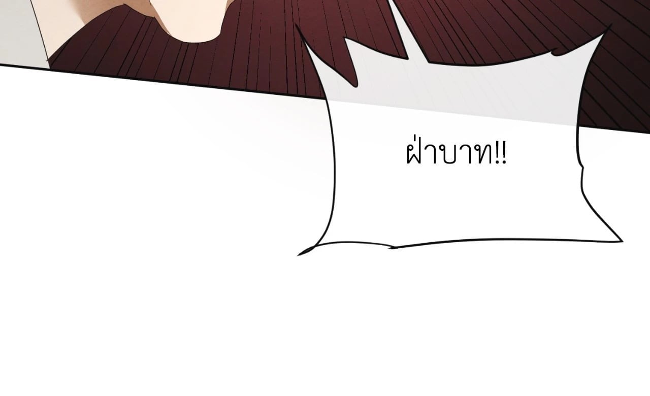 Scent of Desire จันทร์สกาวใต้รัตติกาลมืด - หน้า 52