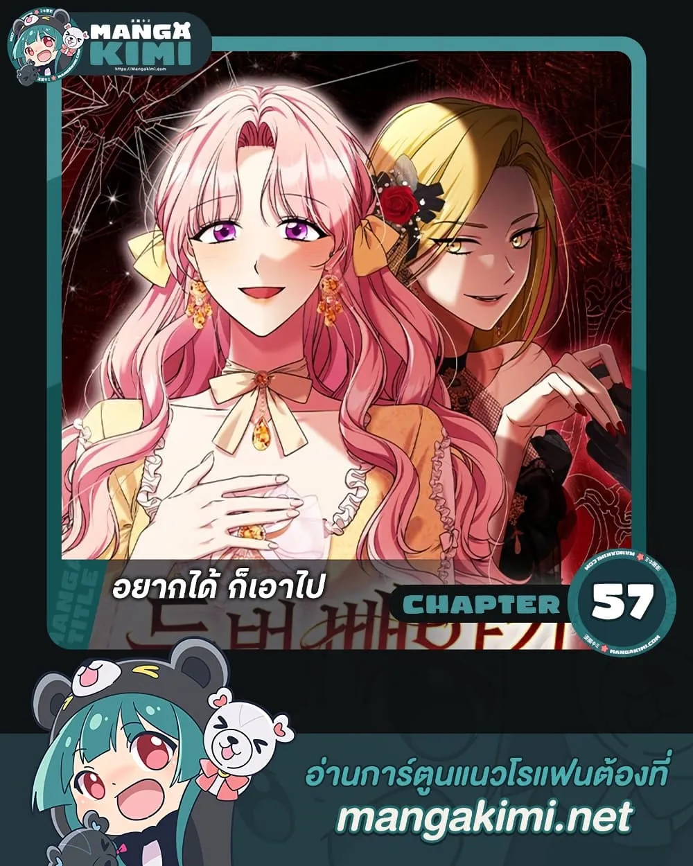 My Husband Was Stolen Twice อยากได้ ก็เอาไป - หน้า 1