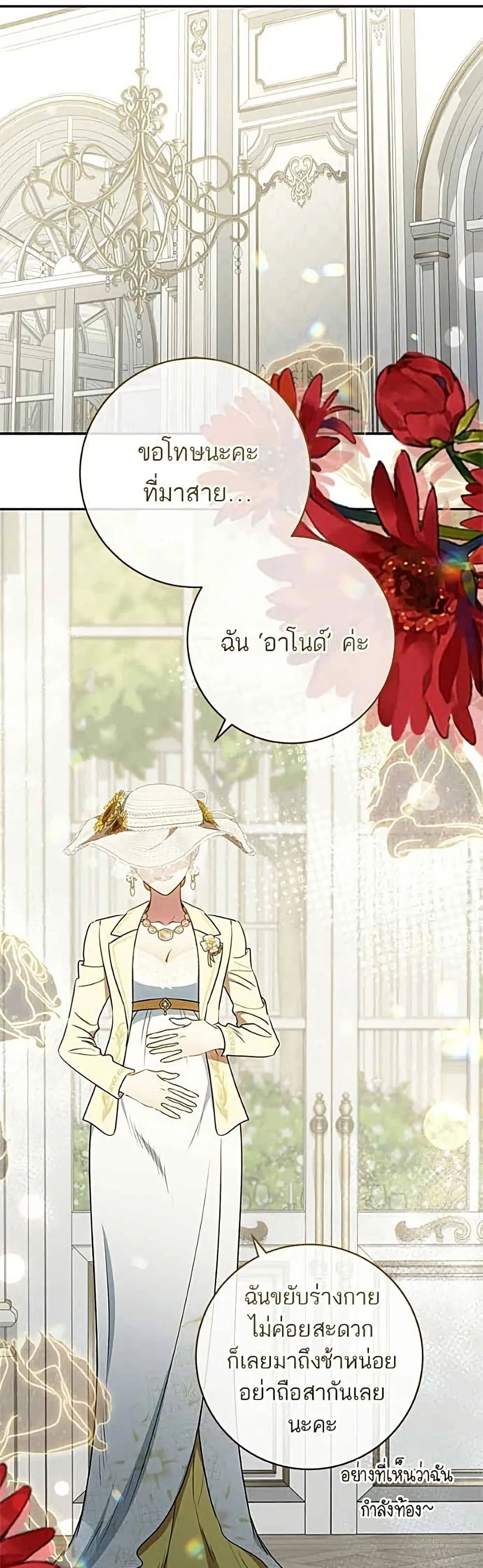 My Husband Was Stolen Twice อยากได้ ก็เอาไป - หน้า 2