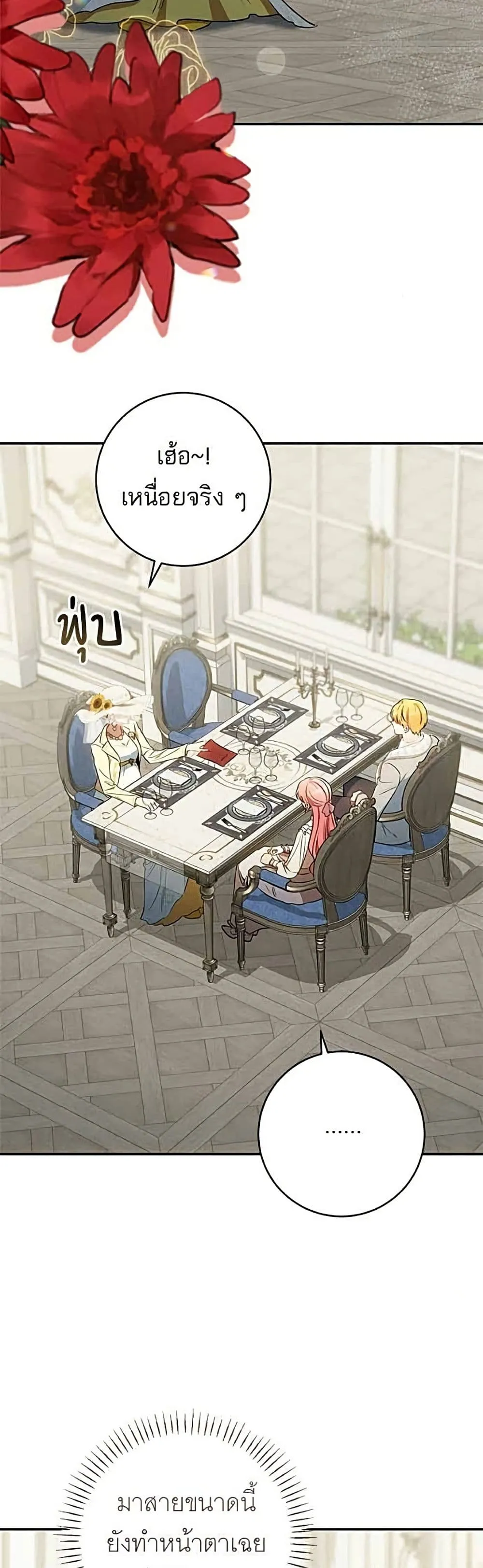 My Husband Was Stolen Twice อยากได้ ก็เอาไป - หน้า 3