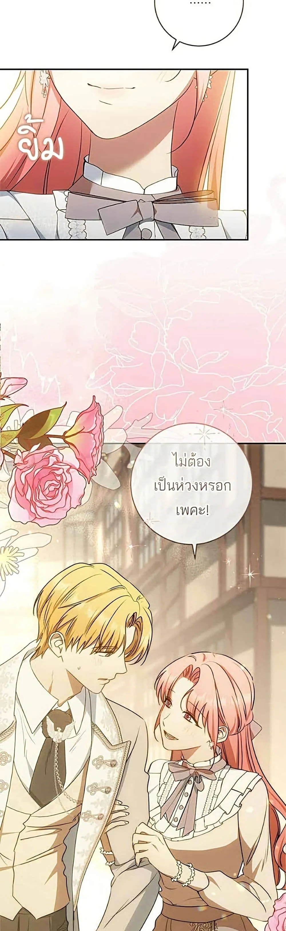 My Husband Was Stolen Twice อยากได้ ก็เอาไป - หน้า 57