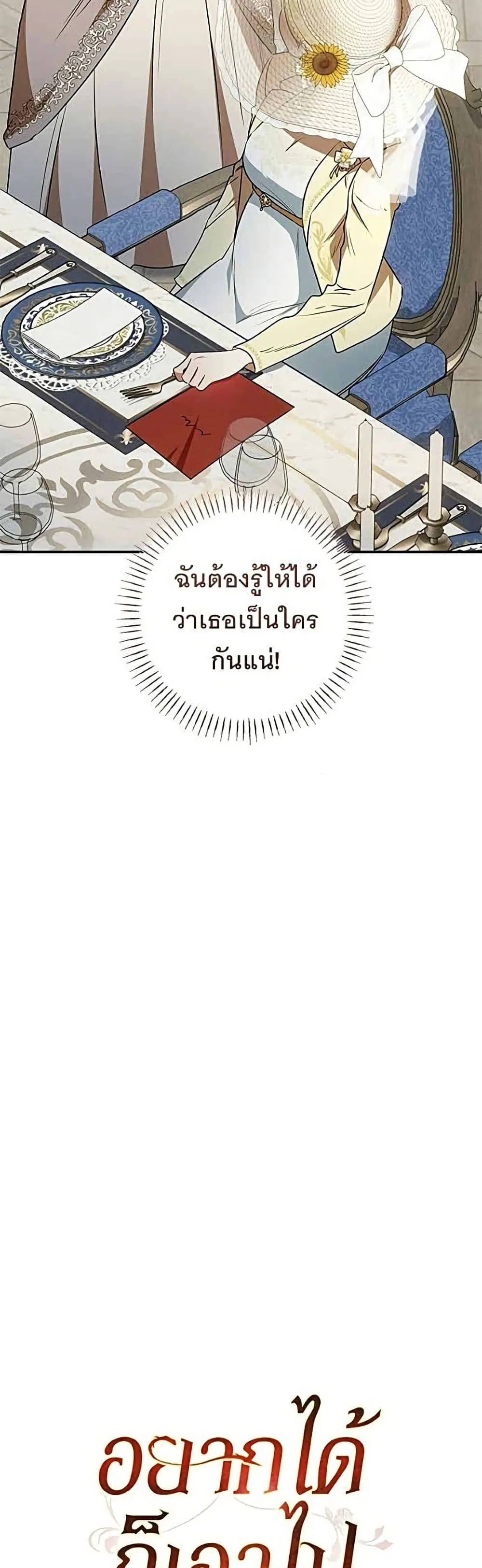 My Husband Was Stolen Twice อยากได้ ก็เอาไป - หน้า 9