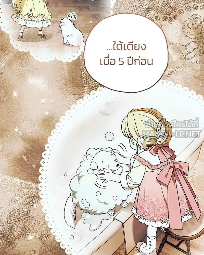 To My Dear Wolf จุ๊บรัก คุณหมาป่า - หน้า 12