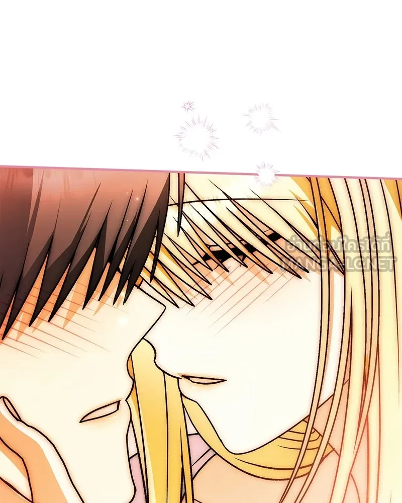 To My Dear Wolf จุ๊บรัก คุณหมาป่า - หน้า 120