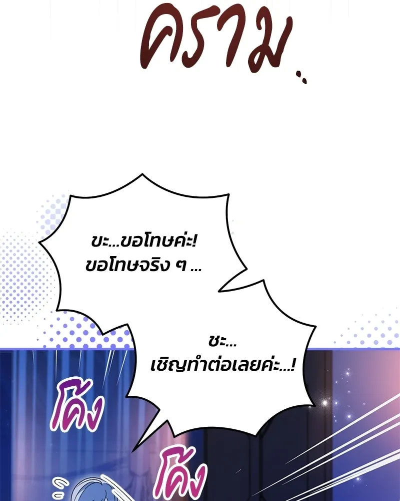 To My Dear Wolf จุ๊บรัก คุณหมาป่า - หน้า 124
