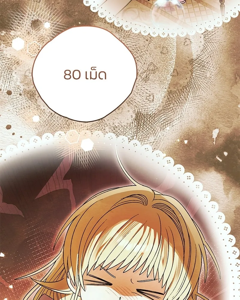 To My Dear Wolf จุ๊บรัก คุณหมาป่า - หน้า 13