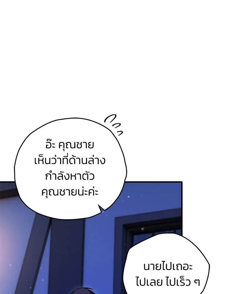 To My Dear Wolf จุ๊บรัก คุณหมาป่า - หน้า 130