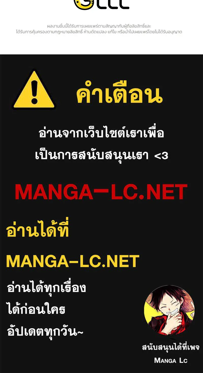 To My Dear Wolf จุ๊บรัก คุณหมาป่า - หน้า 137