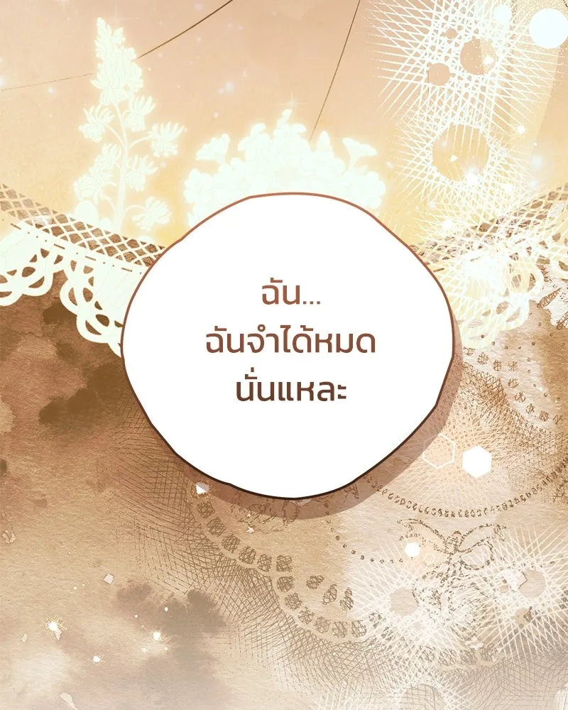 To My Dear Wolf จุ๊บรัก คุณหมาป่า - หน้า 16