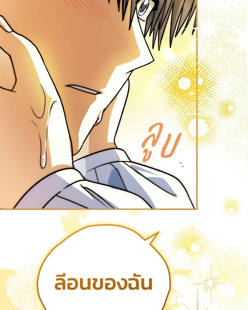 To My Dear Wolf จุ๊บรัก คุณหมาป่า - หน้า 2