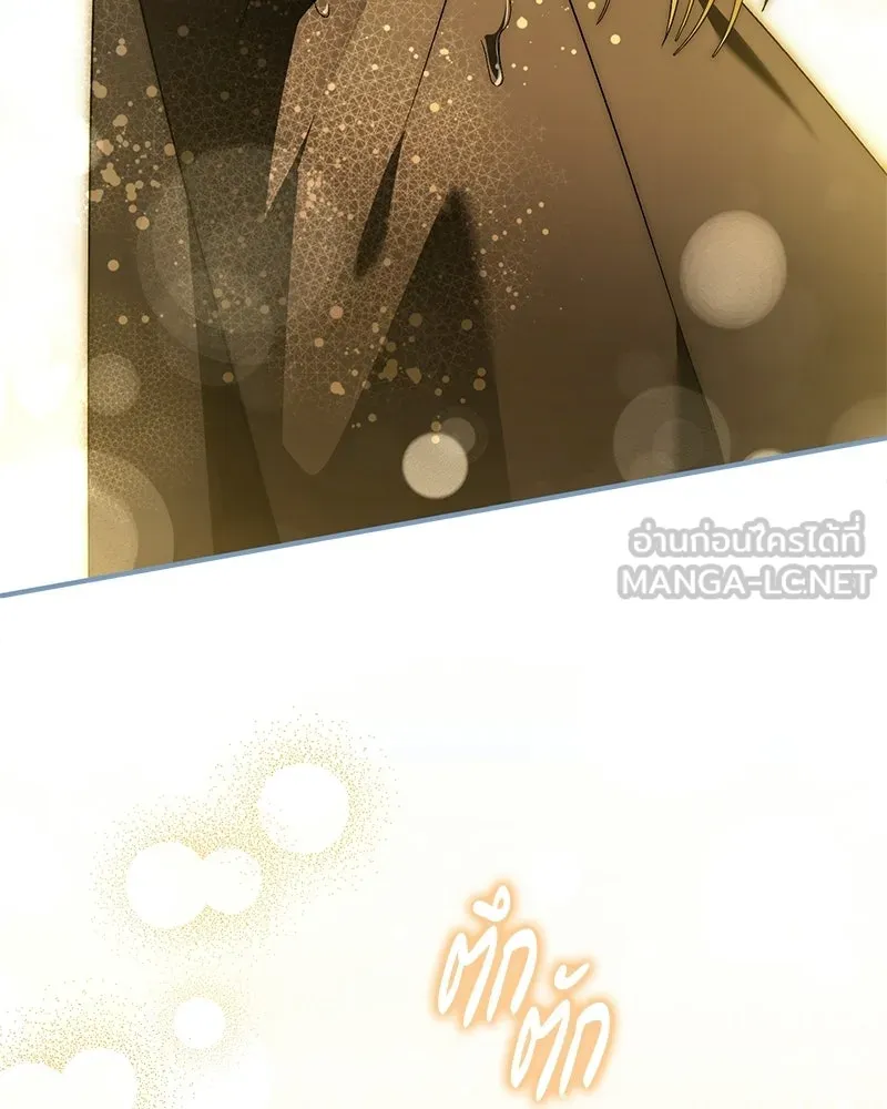 To My Dear Wolf จุ๊บรัก คุณหมาป่า - หน้า 27
