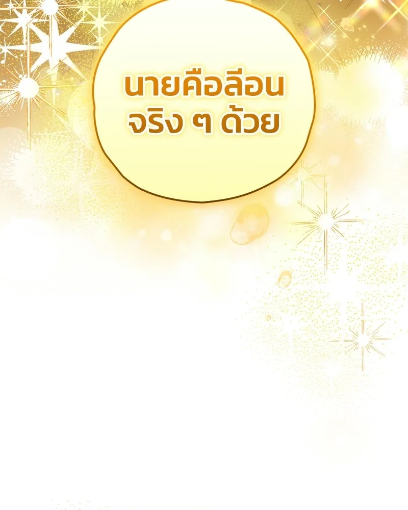 To My Dear Wolf จุ๊บรัก คุณหมาป่า - หน้า 5