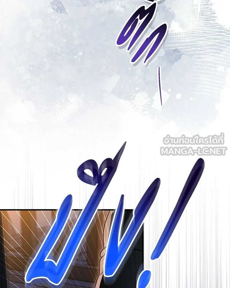 To My Dear Wolf จุ๊บรัก คุณหมาป่า - หน้า 54