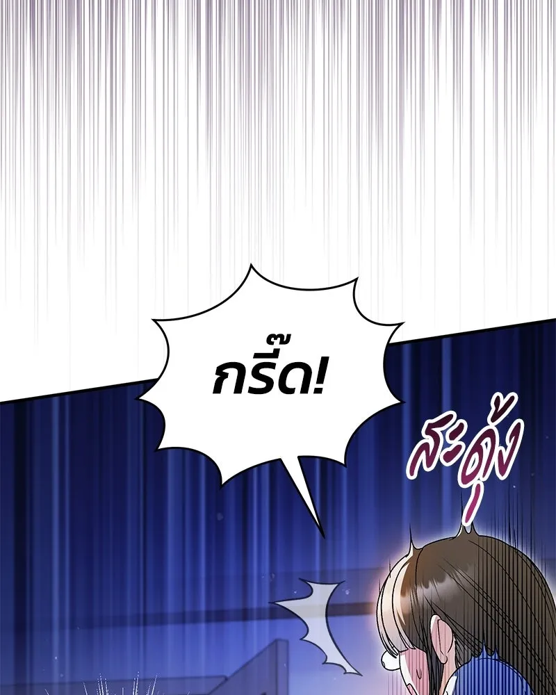 To My Dear Wolf จุ๊บรัก คุณหมาป่า - หน้า 56