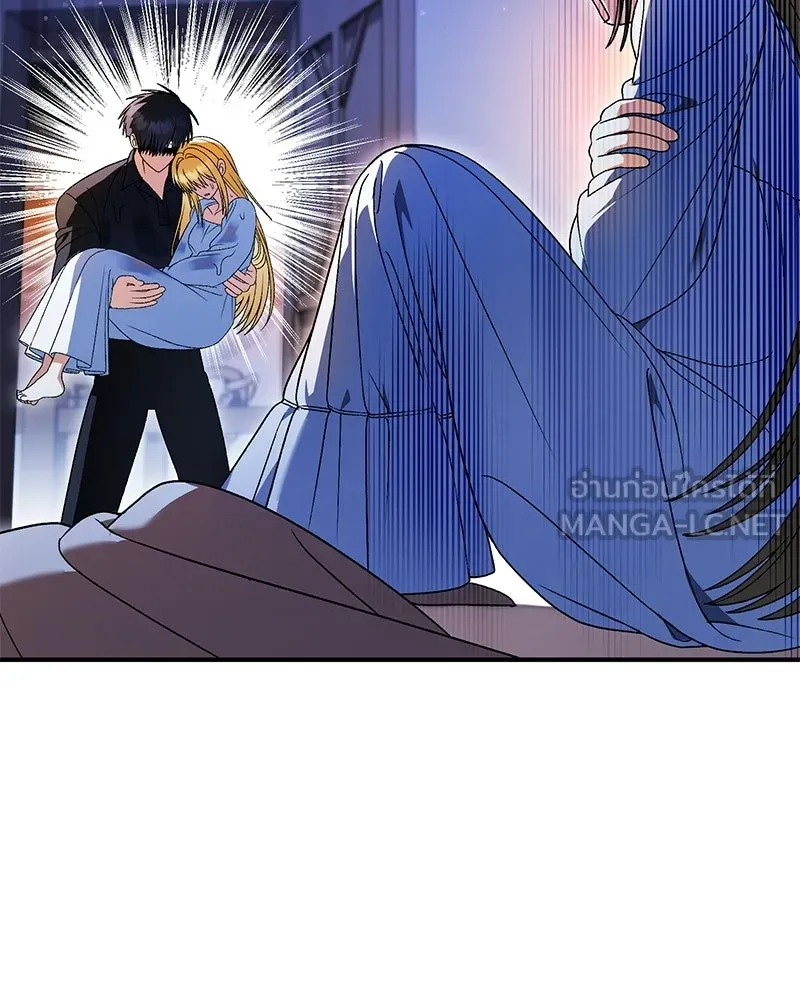 To My Dear Wolf จุ๊บรัก คุณหมาป่า - หน้า 57