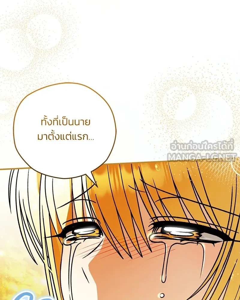 To My Dear Wolf จุ๊บรัก คุณหมาป่า - หน้า 6
