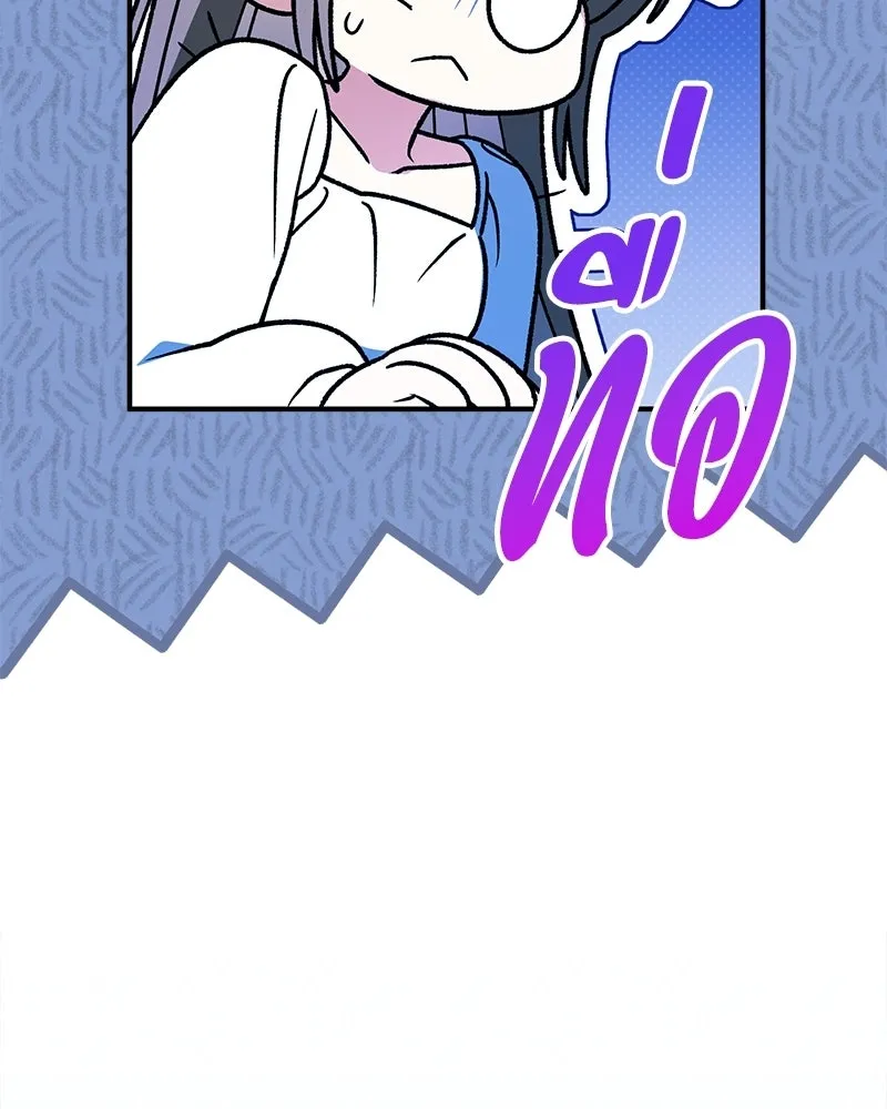 To My Dear Wolf จุ๊บรัก คุณหมาป่า - หน้า 62