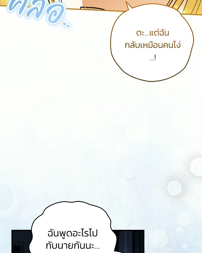 To My Dear Wolf จุ๊บรัก คุณหมาป่า - หน้า 7