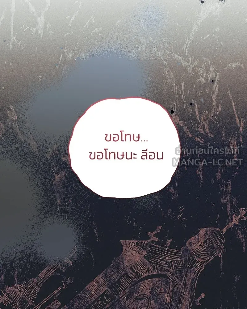 To My Dear Wolf จุ๊บรัก คุณหมาป่า - หน้า 75