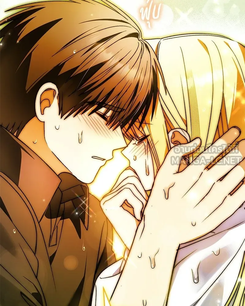 To My Dear Wolf จุ๊บรัก คุณหมาป่า - หน้า 87