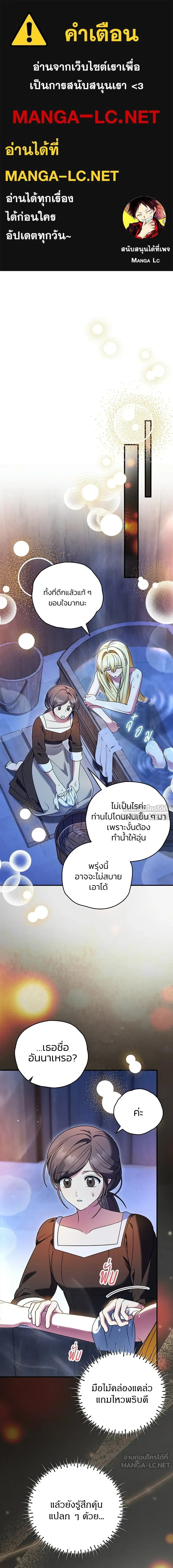 To My Dear Wolf จุ๊บรัก คุณหมาป่า - หน้า 1