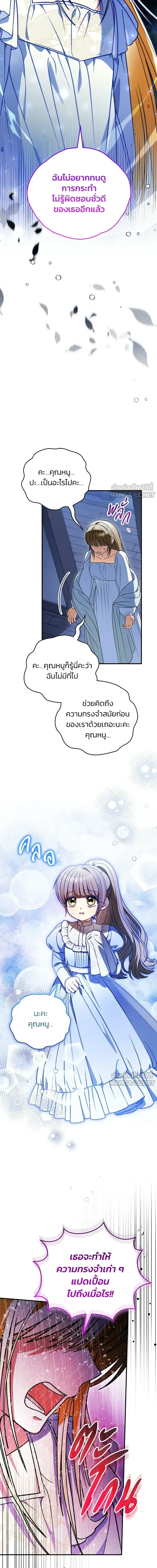 To My Dear Wolf จุ๊บรัก คุณหมาป่า - หน้า 11
