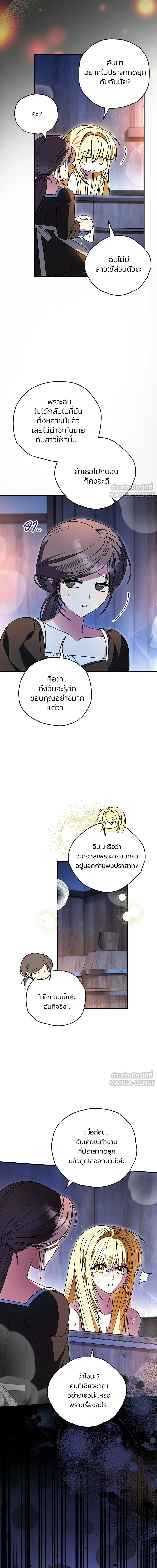 To My Dear Wolf จุ๊บรัก คุณหมาป่า - หน้า 2