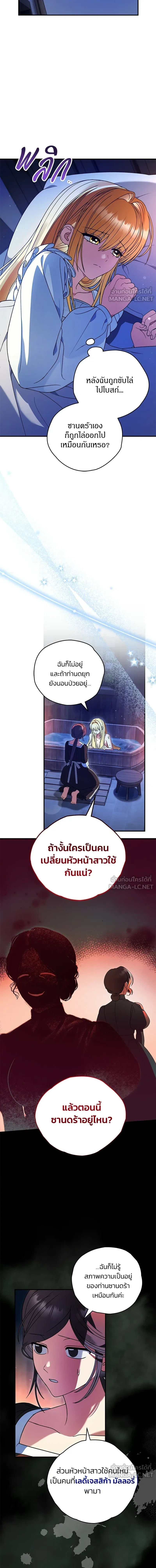 To My Dear Wolf จุ๊บรัก คุณหมาป่า - หน้า 4