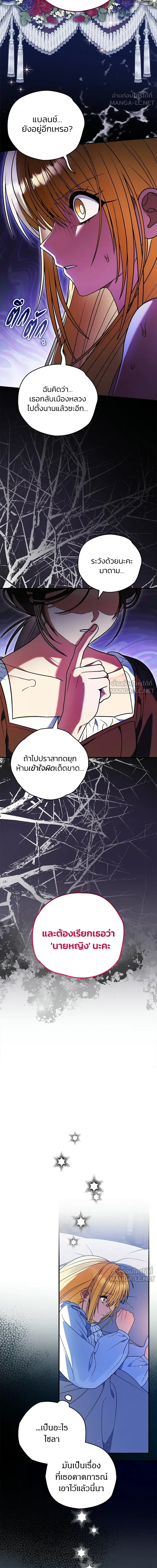 To My Dear Wolf จุ๊บรัก คุณหมาป่า - หน้า 6