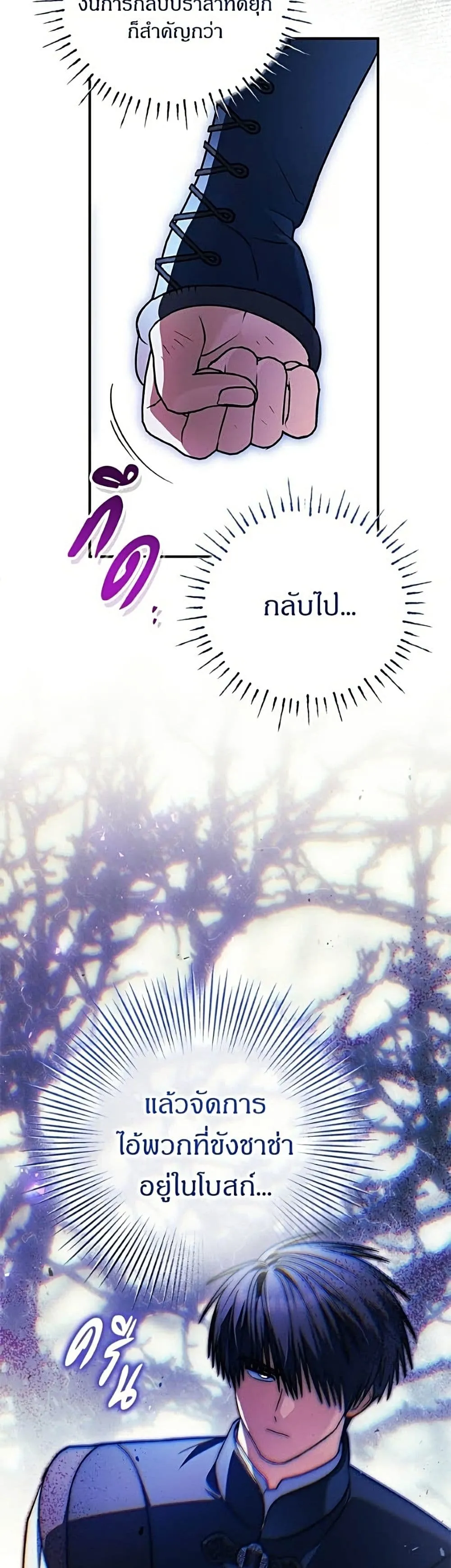 To My Dear Wolf จุ๊บรัก คุณหมาป่า - หน้า 14