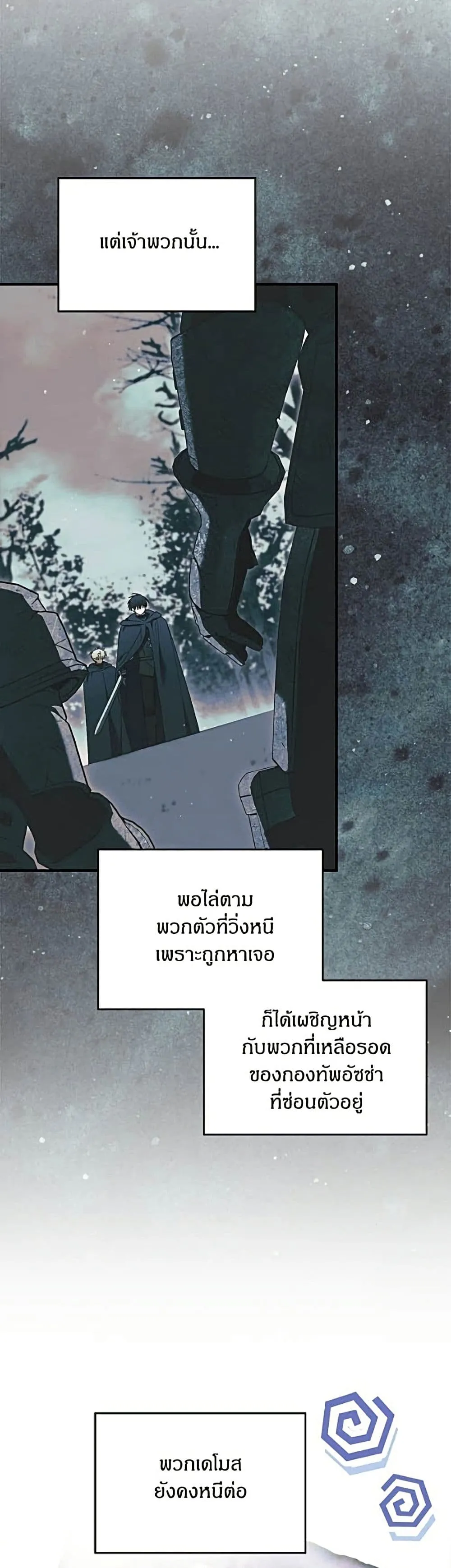 To My Dear Wolf จุ๊บรัก คุณหมาป่า - หน้า 5