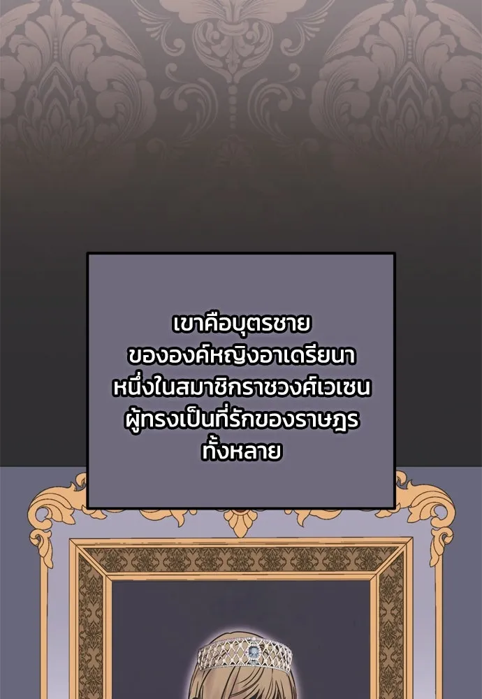 Moralless Scandal คมเขี้ยวชำระแค้น - หน้า 2