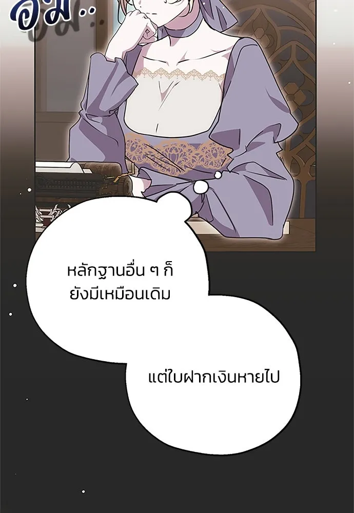 Moralless Scandal คมเขี้ยวชำระแค้น - หน้า 5
