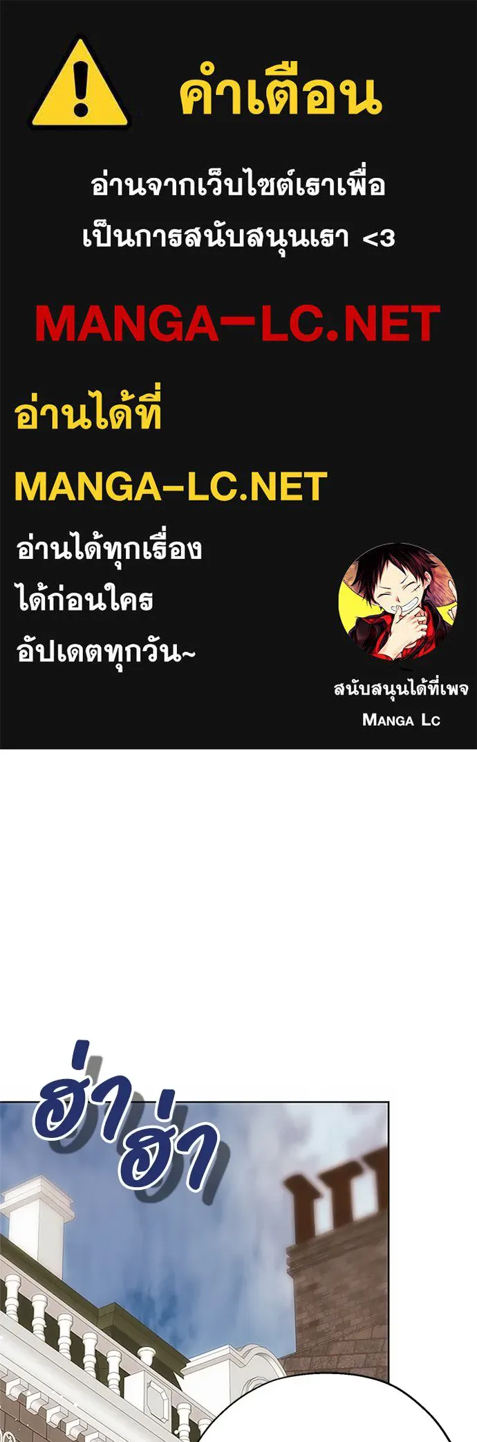 Moralless Scandal คมเขี้ยวชำระแค้น - หน้า 1