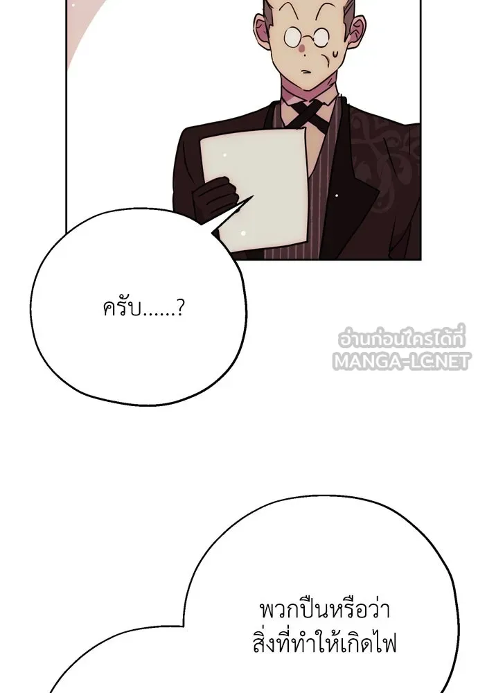 Moralless Scandal คมเขี้ยวชำระแค้น - หน้า 102