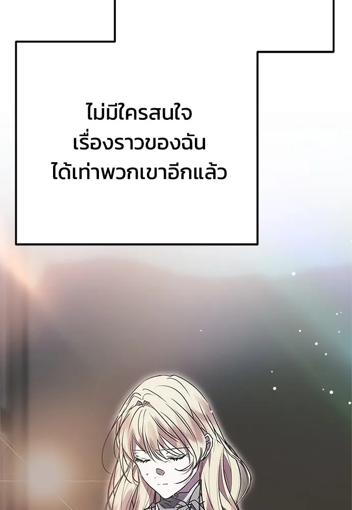 Moralless Scandal คมเขี้ยวชำระแค้น - หน้า 17