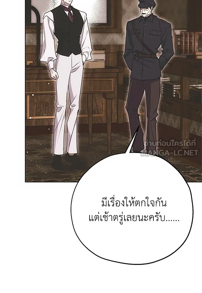 Moralless Scandal คมเขี้ยวชำระแค้น - หน้า 3